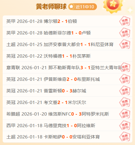 穆帅离别遗,曼城巴萨共,赴决战,PG电子官网,PG电子试玩,PG电子模拟器,PG电子平台,PG电子下载