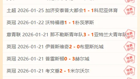 穆帅离别遗憾，曼城巴萨共赴决战，国米激战平局未决