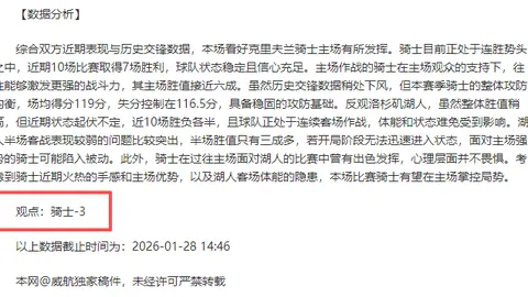 大乐透期号专家质合分析：前区十码推荐及主队表现