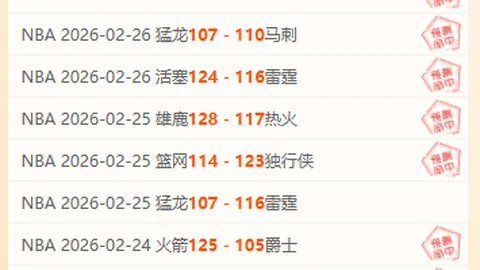 墨联一队射手伤情：专家解读大乐透期号质合分析